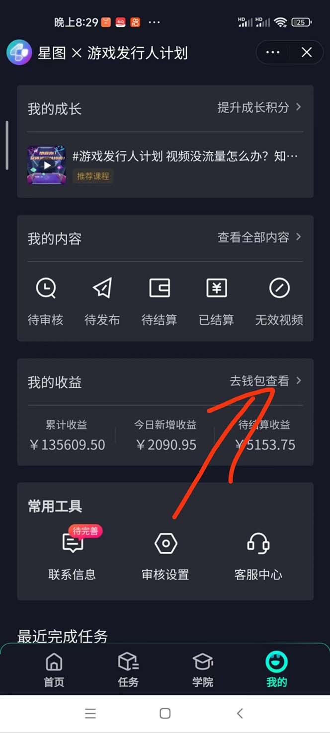 (9303期)梦幻西游手游2.0升级玩法，一单35，手机平板即可操作，日入2000+轻轻松松”