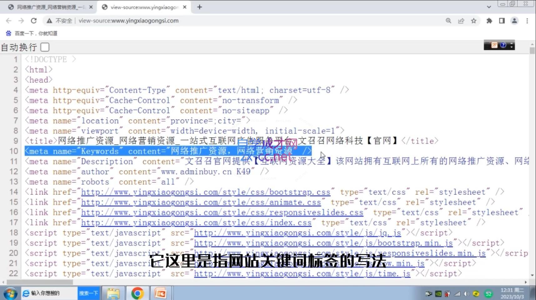 7681ba3a2c175e60a4864bda07c26ad8.jpeg 文老师·零基础SEO优化课程