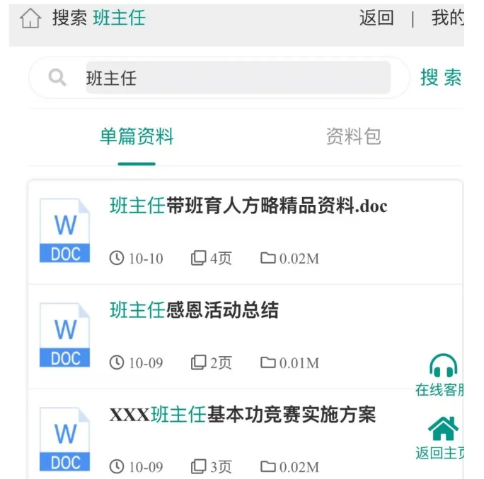 76c5395c5c4f3413347d44cb93e60b79.jpeg 教务资料项目,简单复制,日入500元【完整SOP教程+虚拟资料】