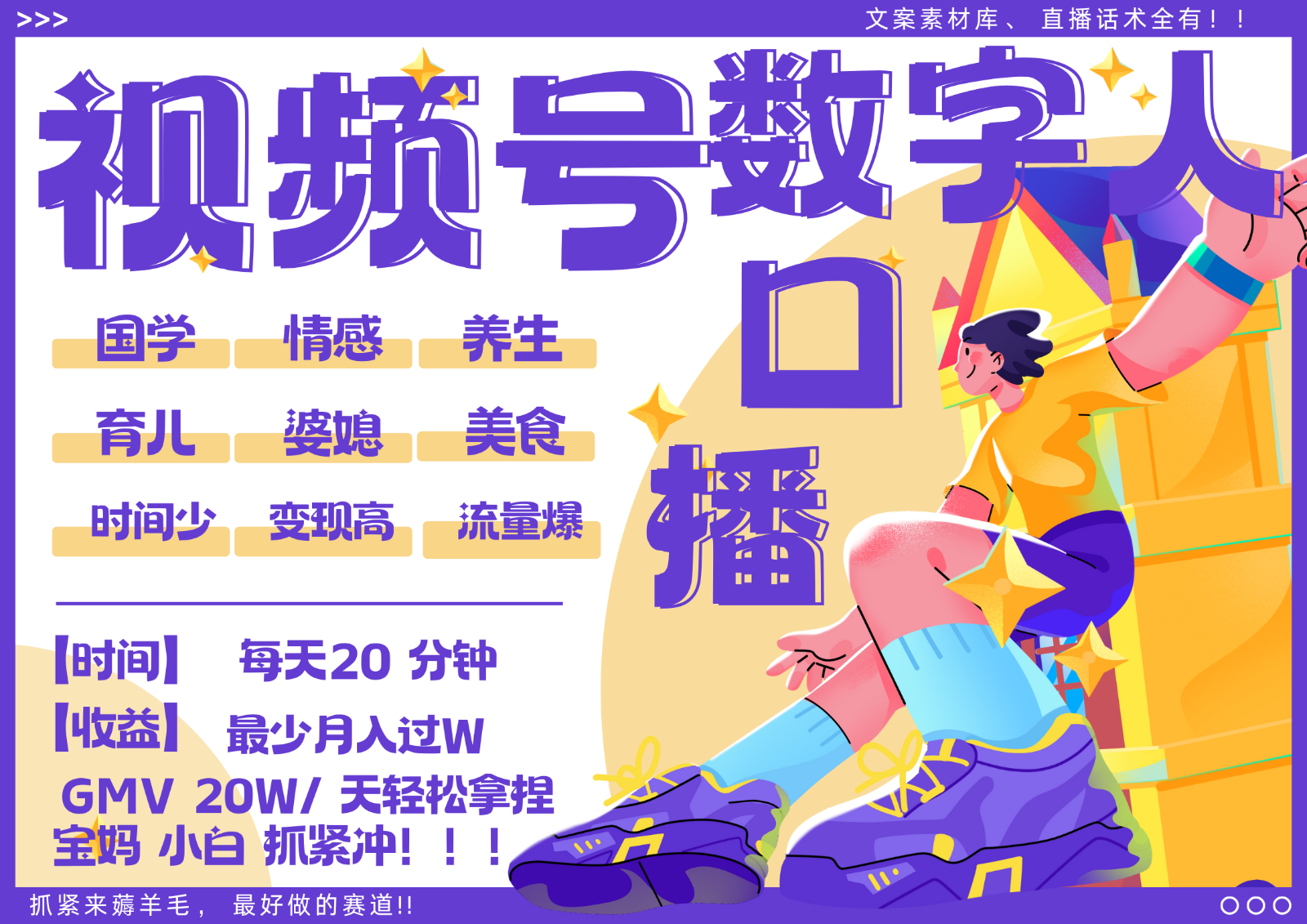 蝴蝶号数字人暴力起号 AI改写文案 再也不用费劲录口播 国学 心理学 养生 疗愈 …-南友云赚