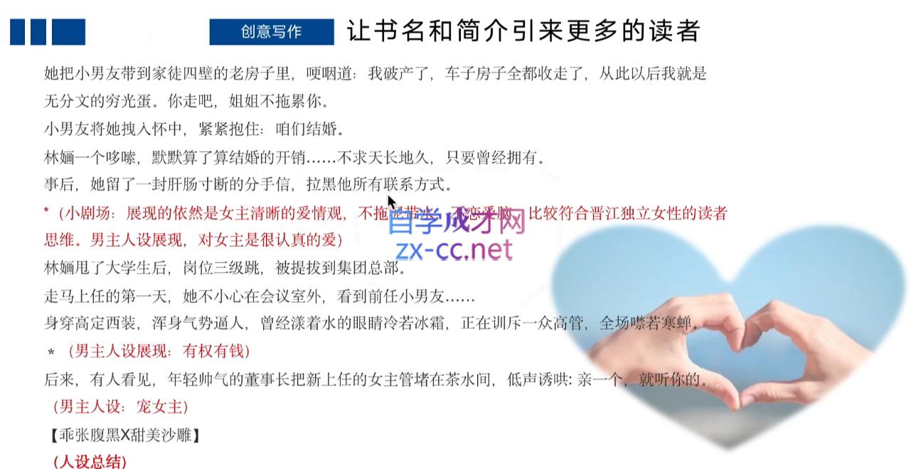 7f94674ea89436819c249338999a2646.jpeg 编辑老张·网文通关课(更新24年高阶)