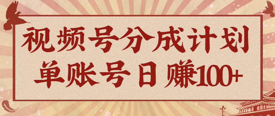 视频号分成计划,AI开花视频玩法,操作简单,10分钟一个,手把手教你操作-南友云赚