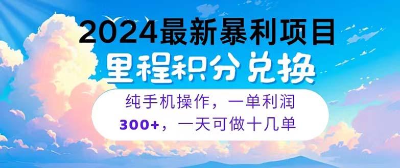 2024最新项目，冷门暴利，暑假马上就到了，整个假期都是高爆发期，一单…-南友云赚