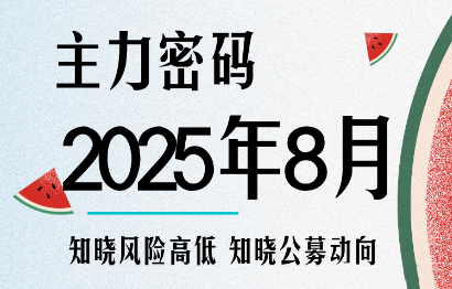 周公子·主力密码(更新9月)-南友云赚