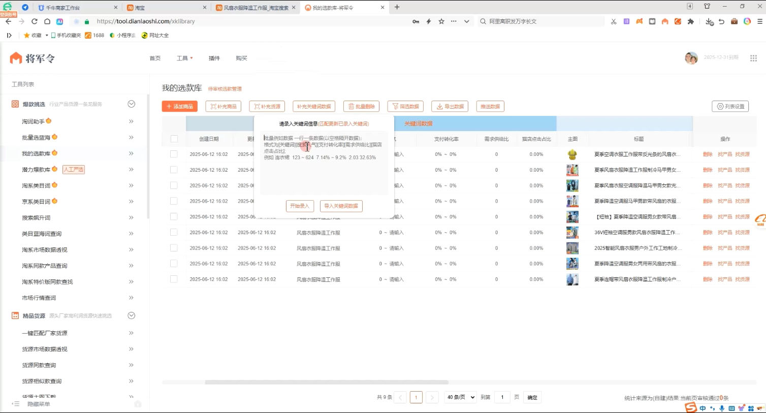 859c68d1b5188a0da8f3bd88a6e285f0.jpeg 涂涂老师·淘宝无货源创业系列课(产品上架+定经营方)