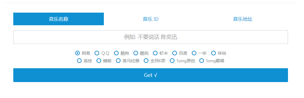 85a1ef08910cc0dcc4c48482a6b9cd79.png Wandhi | 全网音乐下载器 多站合一音乐搜索 音乐在线试听