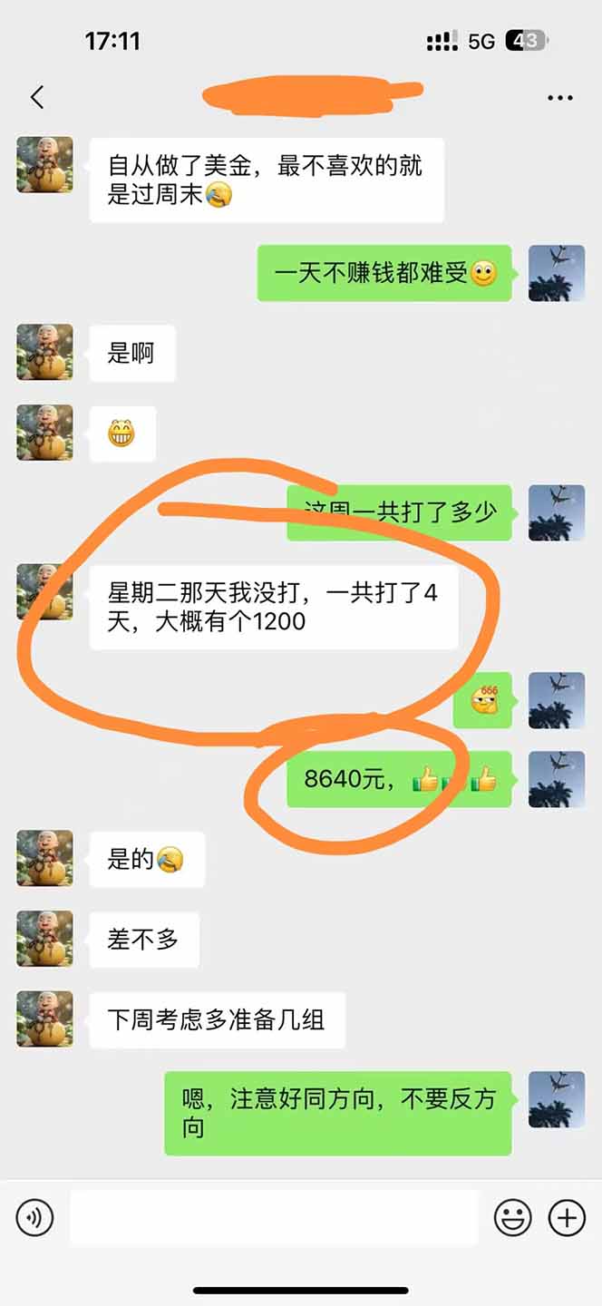 美金对冲创业项目，日收益1000-3000，小众暴力项目稳定运行8年