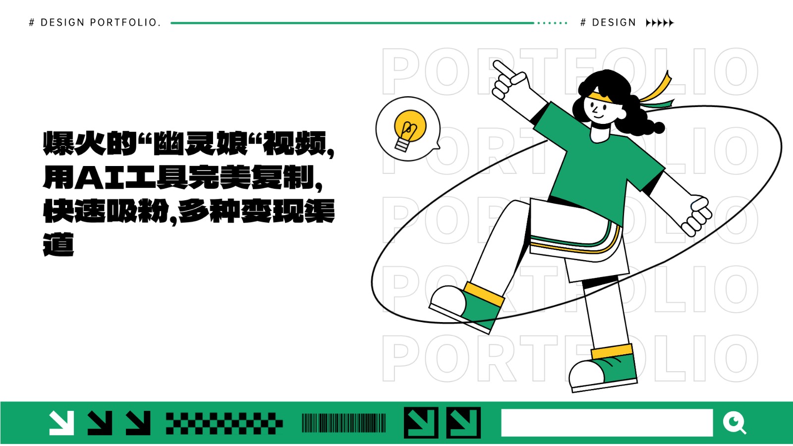 爆火的“幽灵娘“视频,用AI工具完美复制,快速吸粉,多种变现渠道-南友云赚