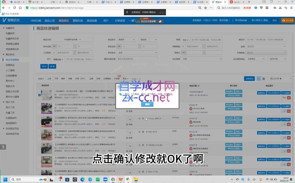 8781ed25d1c7ae28776a6b7db3e68126.jpeg 蒋老师·2024抖店全品类运营课程