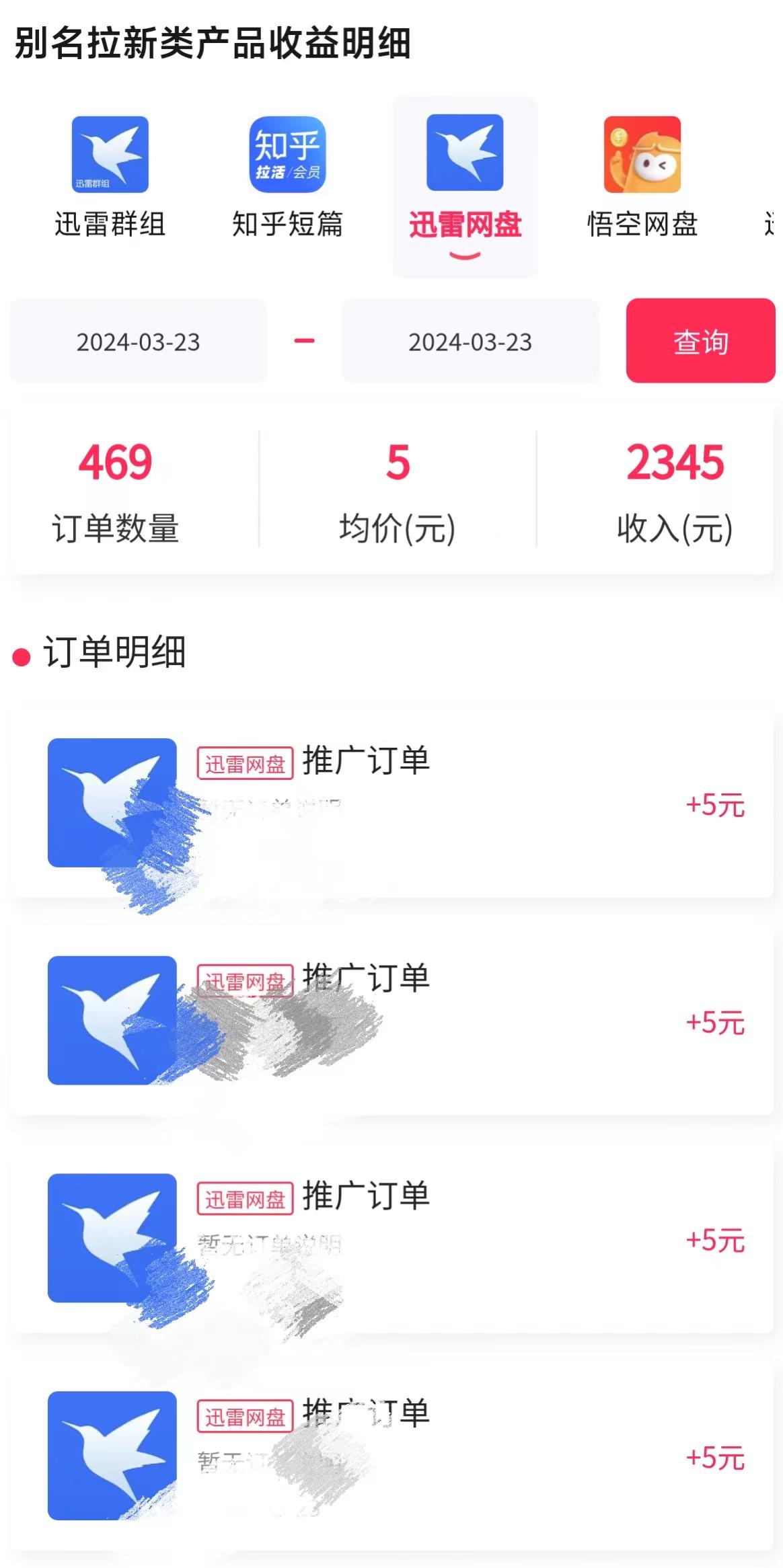 (9905期)美女哄睡无人挂机2.0，浅擦边拉爆流量不违规，日收3000+，小白可落地实操