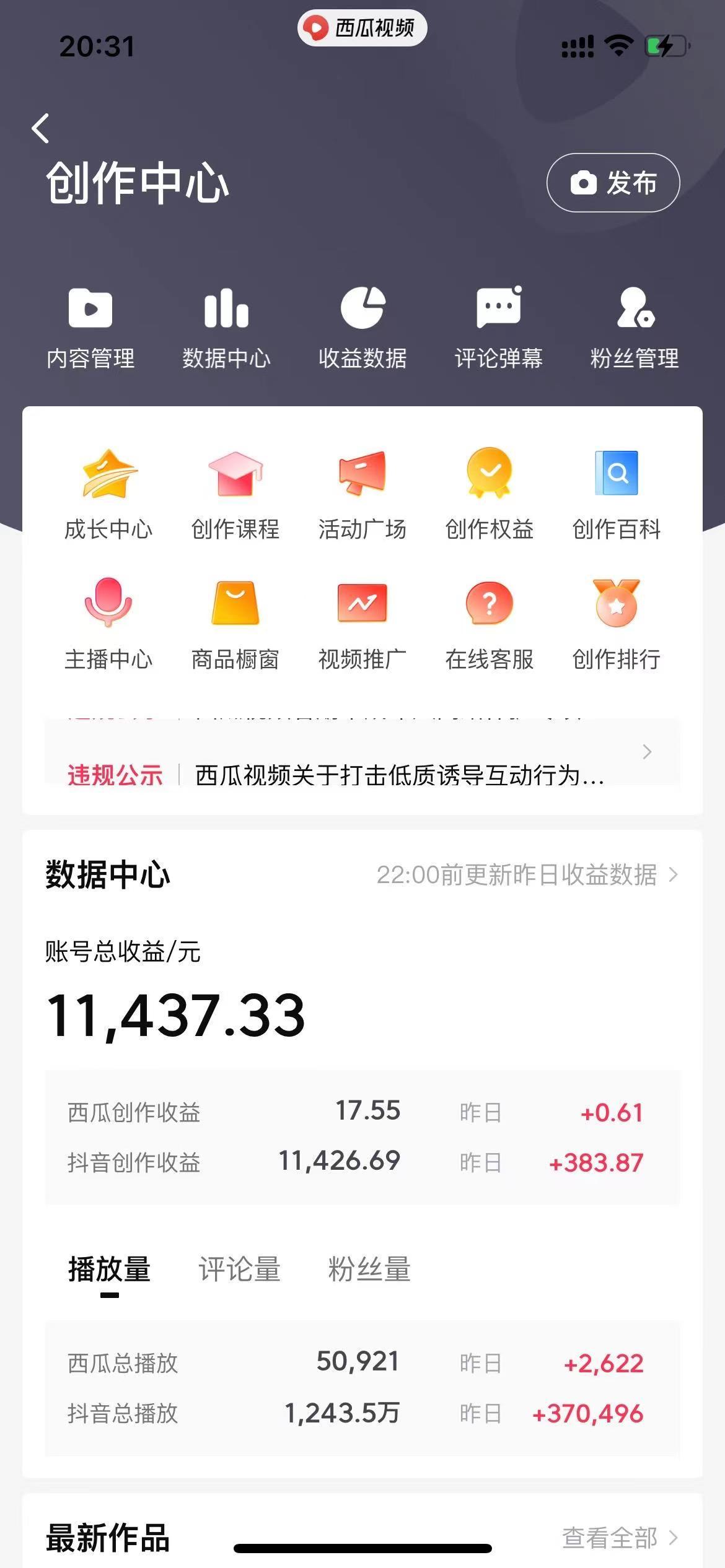 (8616期)美女图片的魔力，涨粉变现的高效方法，小白保姆级教程！-南友云赚