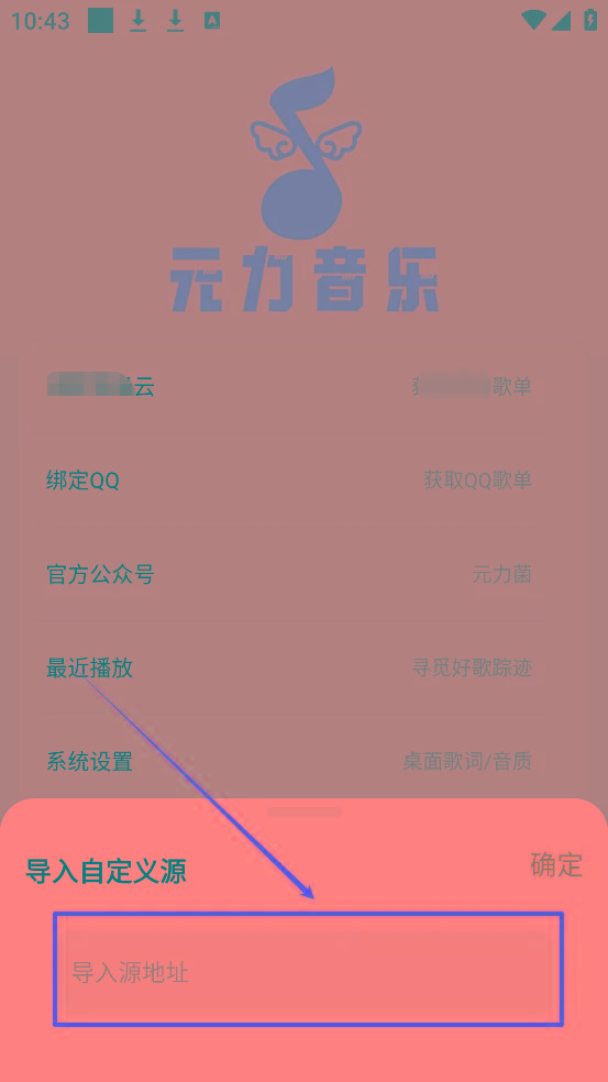 92a87202e0b221069534e75211211fbd.jpeg 元力音乐App 全新音乐神器上线 支持四大线路!