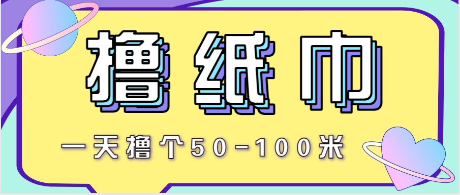 非常适合新手操作的小副业项目，一天撸个50-100米！利用这个方法你来你也行-南友云赚