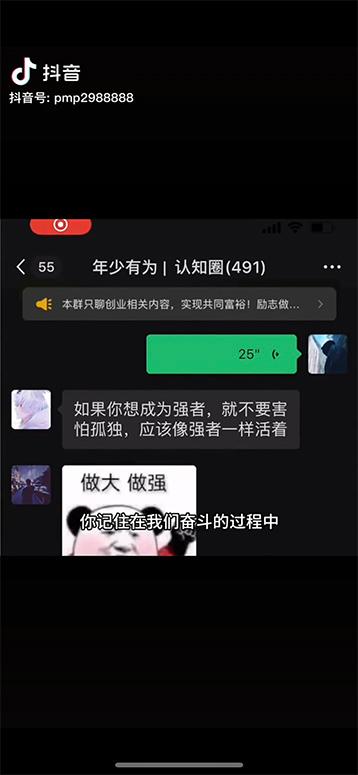 男天门抖音口播视频日引500+创业粉拆解教程！含不出镜等多种玩法普通人…