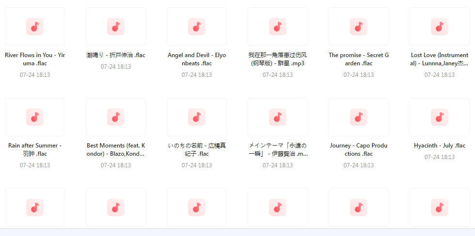 【无损音乐分享】熟悉又陌生的轻音乐大盘点-南友云赚