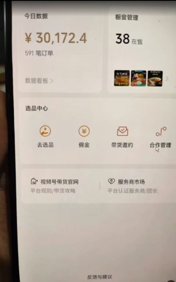 视频号 AI 小说漫画！无需剪辑，一键原创，小白日入500+的保姆级教程