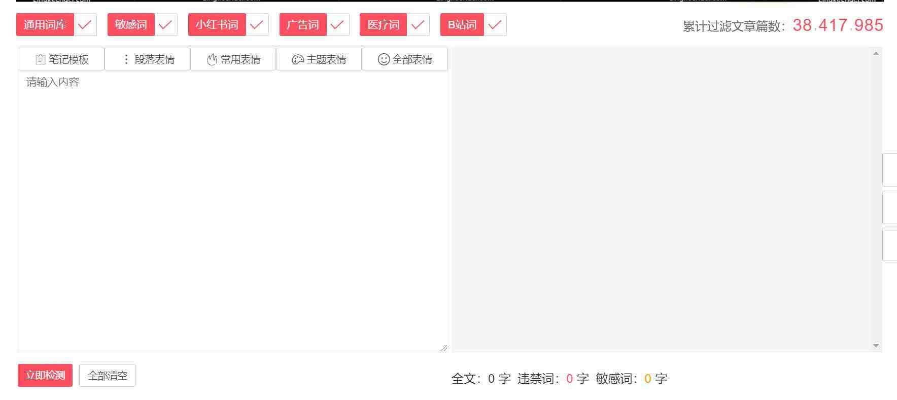 违禁词、敏感词查询！防止做自媒体、电商时触碰雷区！-南友云赚