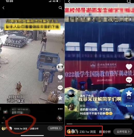 9f6cd57bc6bef45338436c8a1fd8dfa1.jpeg 抖音苹果手机搬运技术:双图文+卡模板,会员实测千万播放【揭秘】