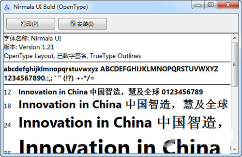 Nirmala UI字体 v1.21 免费版-南友云赚