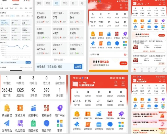 a0fc6236c6fcd62f7a4f1f55d3866b05.jpeg 拼多多虚拟电商,门槛低,搬运上架,操作起来简单粗暴,单人单店三位数,可矩阵