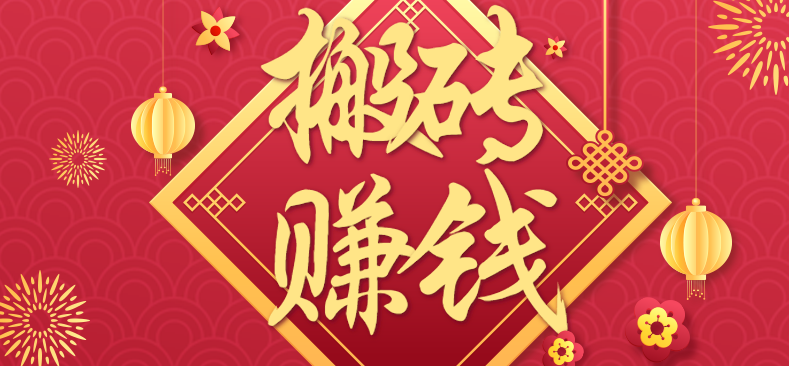 利用取信息差,一部手机即可适合普通人轻松上手,能轻松日赚百元的小项目-南友云赚