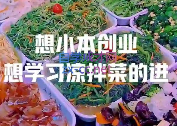 a4544624b1e7b00a28bab5f4ad4bf2bd.jpeg 李记·精品凉拌菜系列热卤系列教程