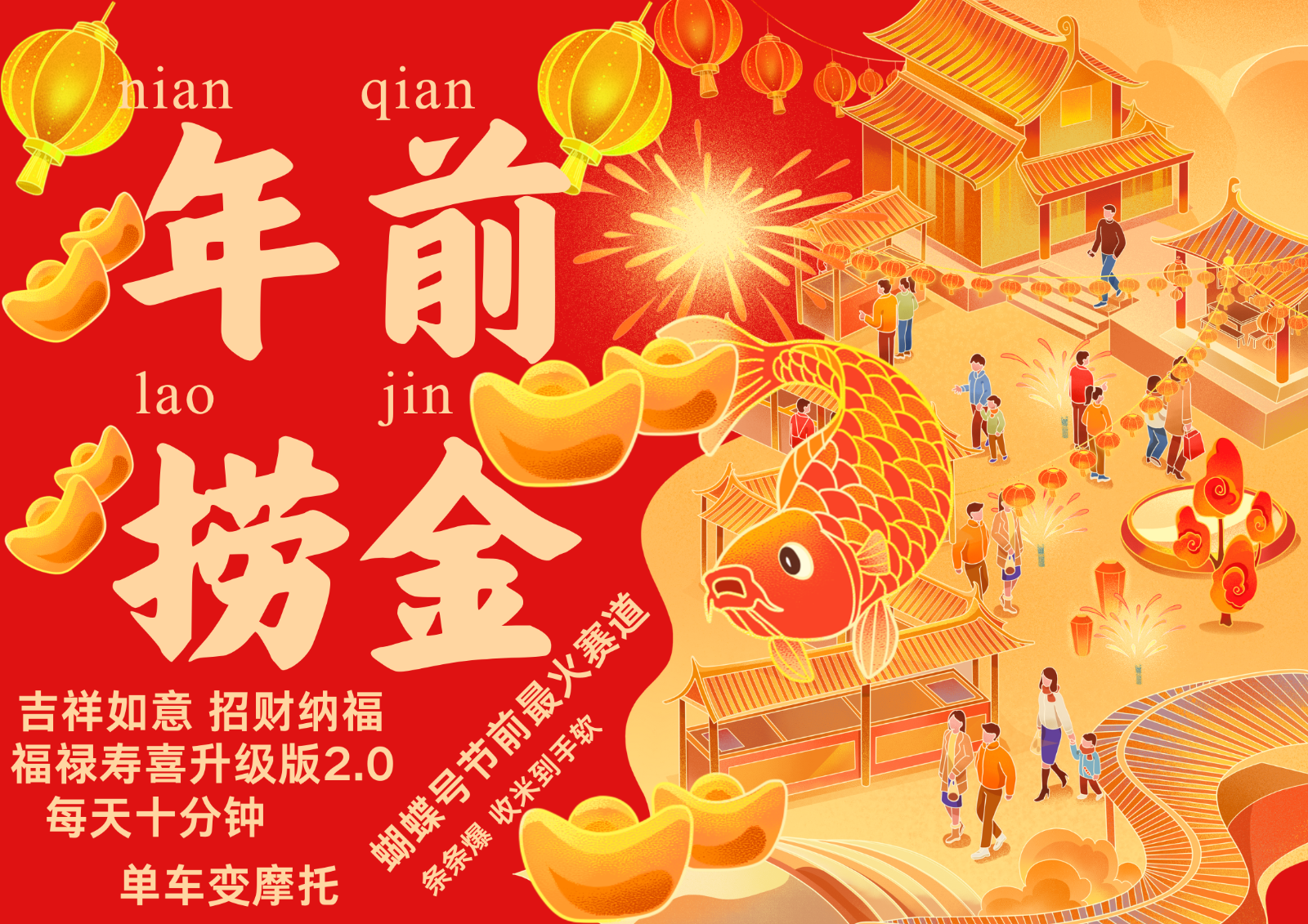 AI最新玩法 春节视频号中老年赛道爆款 年前做起来单车变摩托 招财纳福吉祥如意…-南友云赚