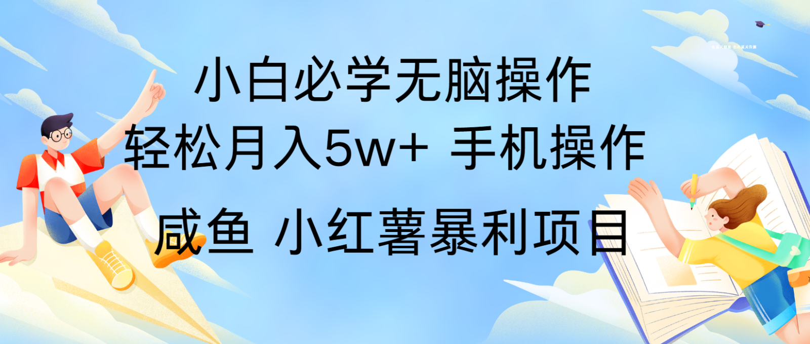 10天赚了3.6万，年前风口利润超级高，手机操作就可以，多劳多得-南友云赚
