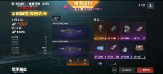 和平精英六级头直装最新版 v5-南友云赚