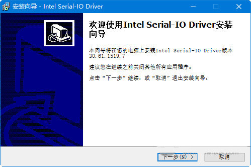 intel serial io driver v30.61 官方最新版-南友云赚
