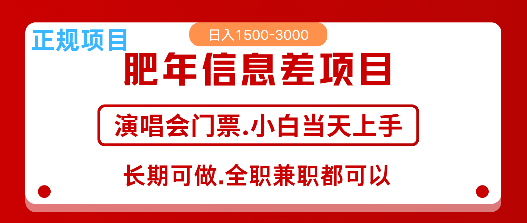 月入5万+跨年红利机会来了，纯手机项目，傻瓜式操作，新手日入1000＋-南友云赚