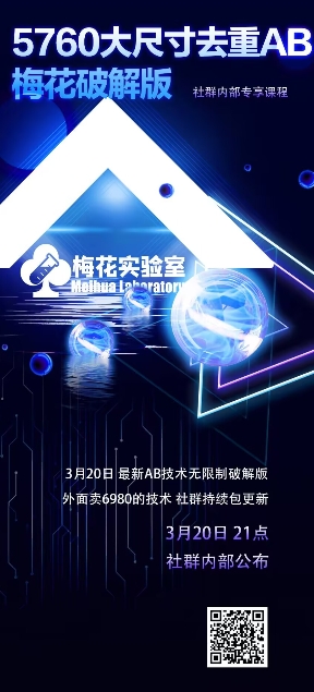 视频号连怼玩法-5760大尺寸去重AB技术-梅花实验室社群专享-南友云赚