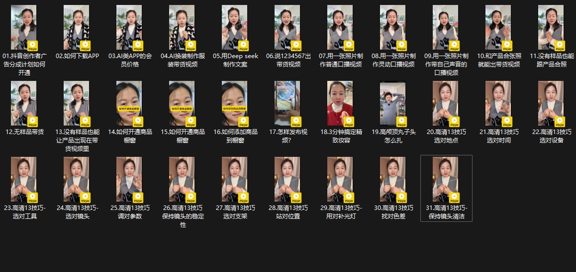 大开老师·抖音创作者全攻略-南友云赚