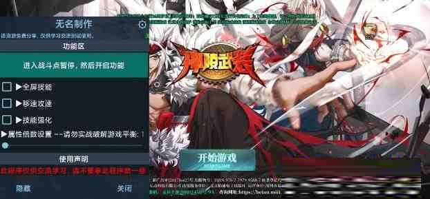 神陵武装无名直装MOD-南友云赚