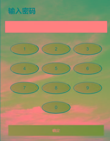html密码验证跳转源码-南友云赚