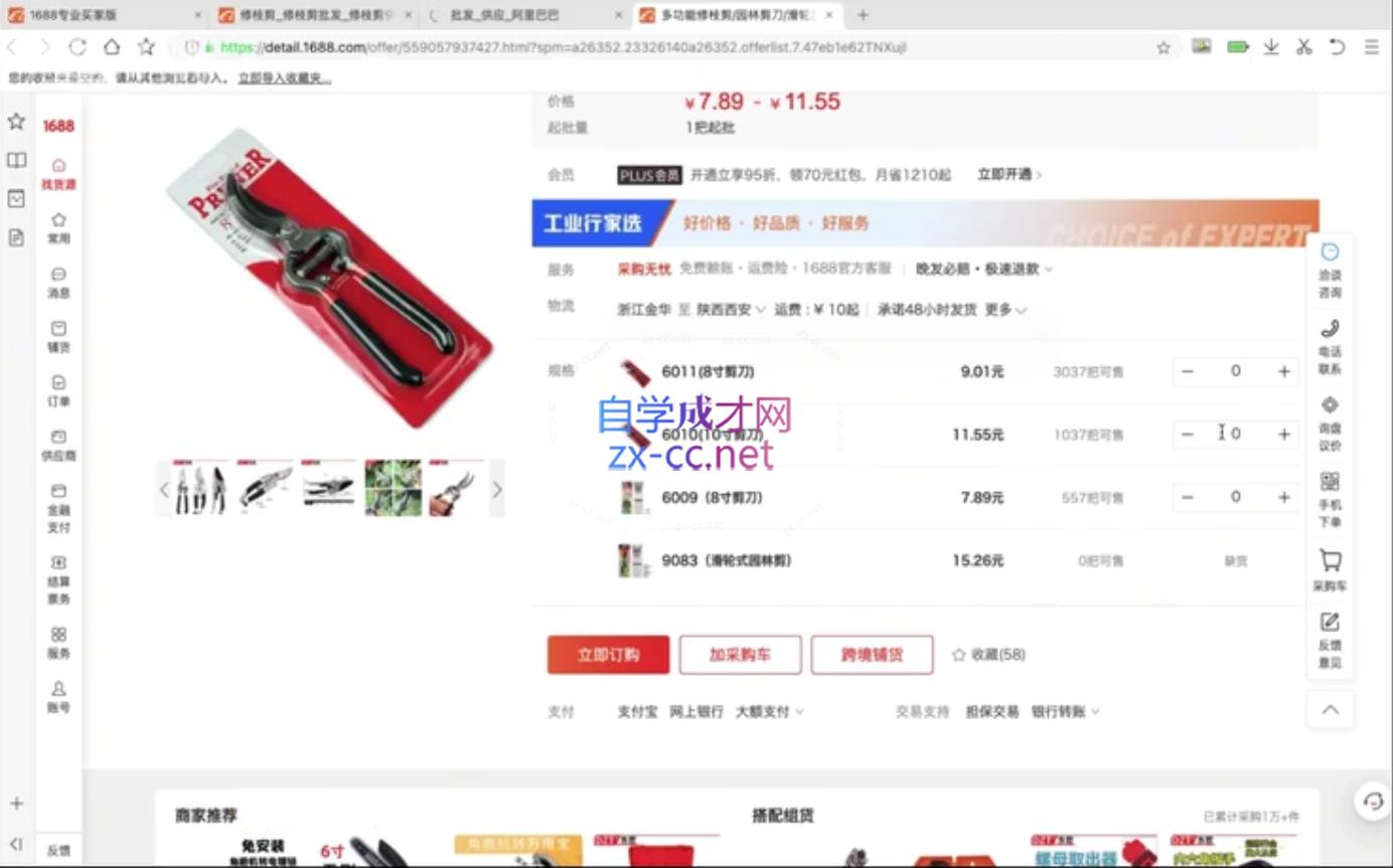 aefcf2d1e6fe44360a637b68c8bbd2cb.jpeg 苗苗·拼多多跨境(temu)课程