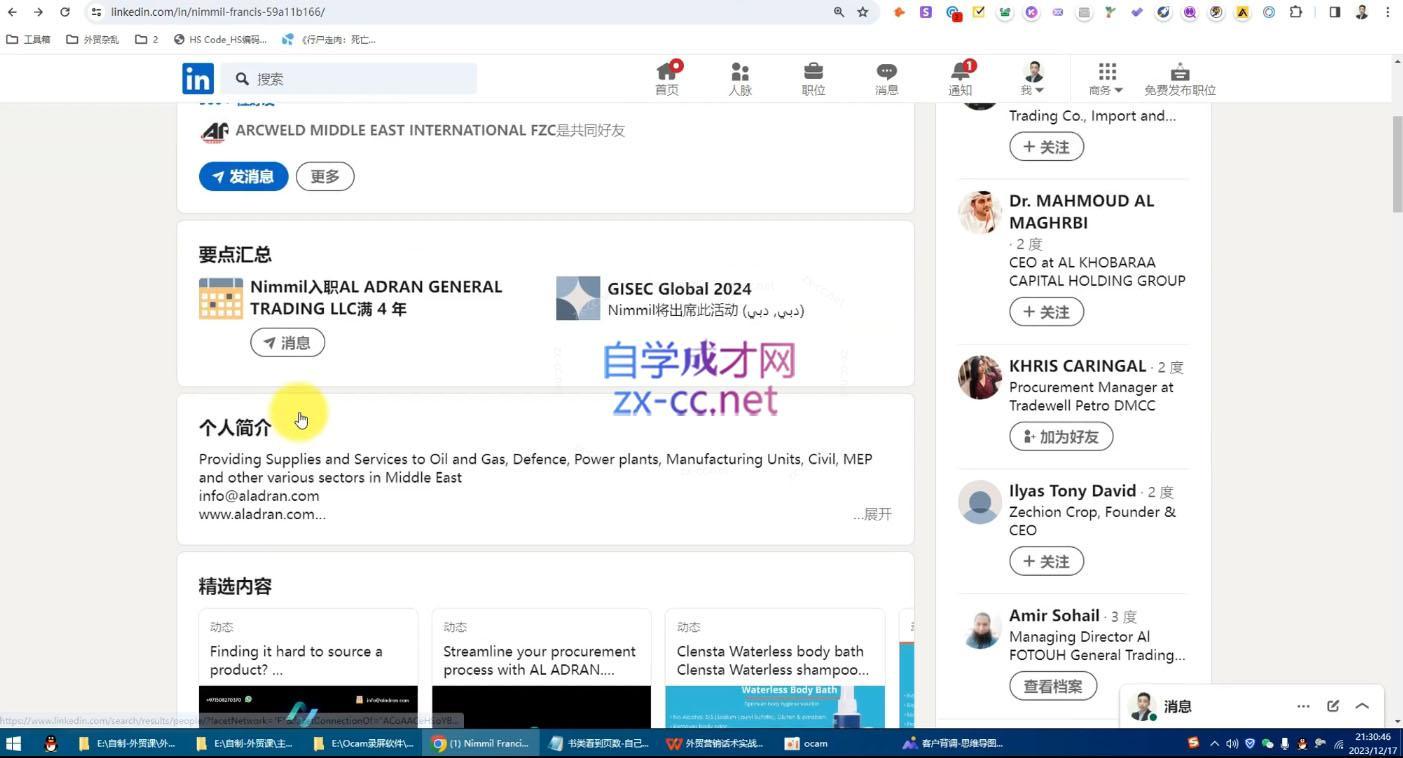 b0c46af656ed708cf7b0b5bb2fd00283.jpeg 城哥·外贸话术实战营系统课