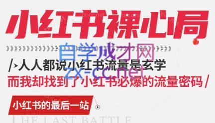 b2fc353f1a941fab71cfb54e487662b5.jpeg 月月老师·小红书低粉高变现课