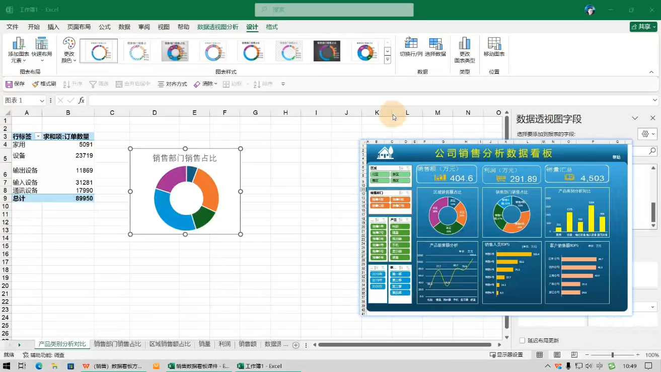 b3706907372458fc45e8f3e6cd78e9ab.png 夏老师·WPS Excel办公(精讲课)