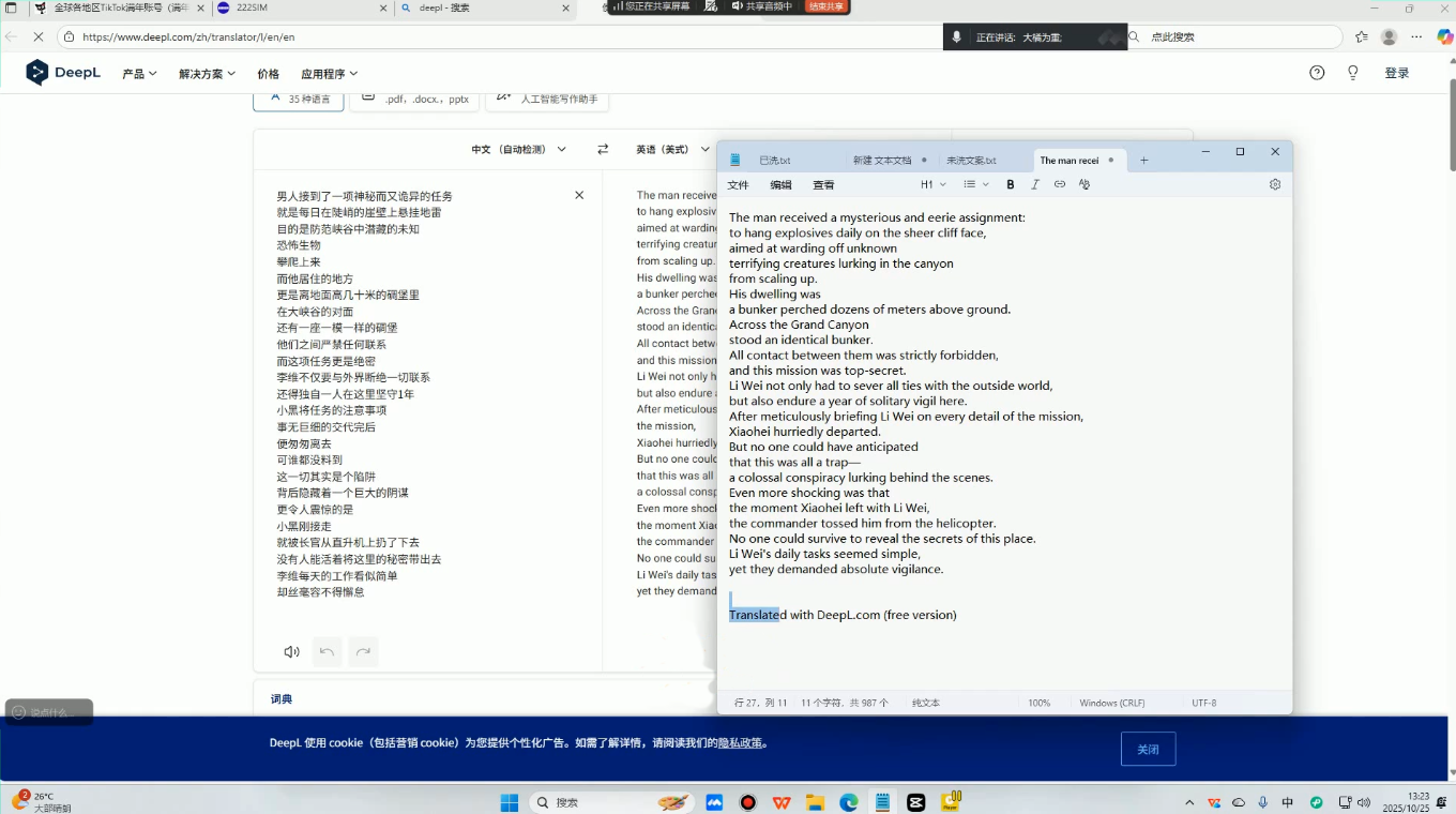 b3bd040af3f32c8f4fc894379e59026a.png 凌帧·TikTok影视解说全流程实操