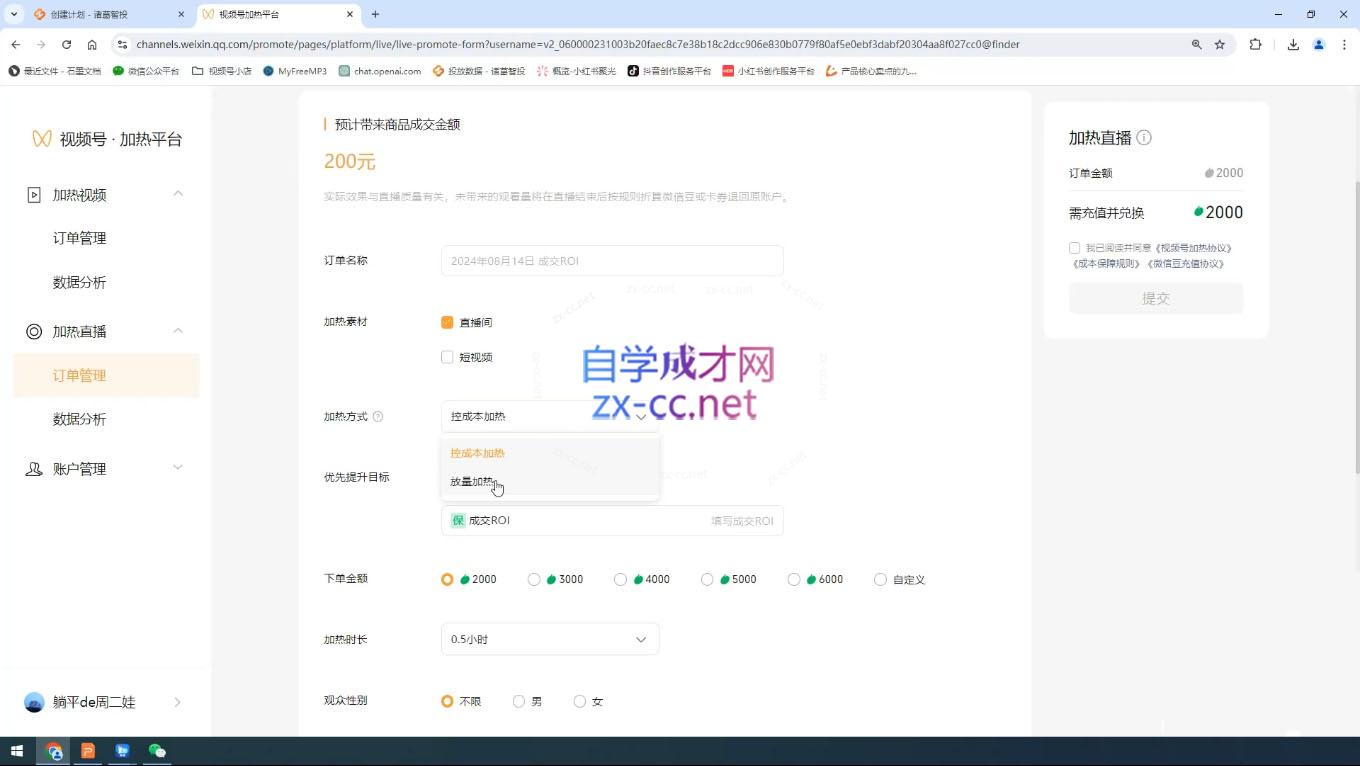b43c59aaa8b090ad18c02b0069ea8a6f.jpeg 盗坤·抖音小红书视频号短视频带货与直播变现(11-15期)