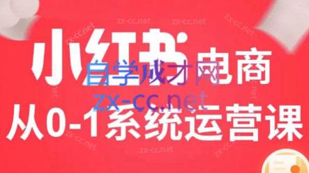 b4c0540d441b1c039eb263ea629761be.jpeg 徐徐kena·小红书短视频带货实战