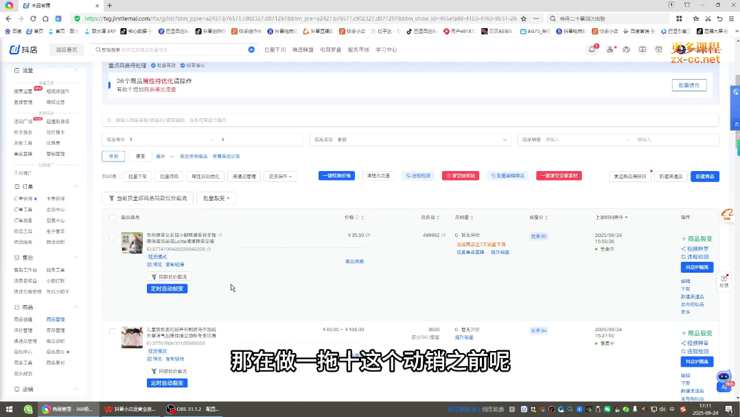 b9df98392165cf954ead9921be37e9be.png 光头牛哥·抖音小店全流程实操课