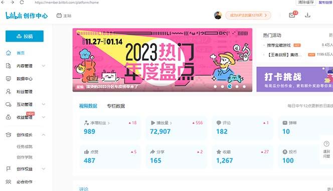 (8633期)【B站新技术】日引100+优质创业粉，直接套模式，快速搞网赚粉-南友云赚