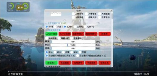 PUBG仙神公益直装1.2增加内存功能 增加美化-南友云赚