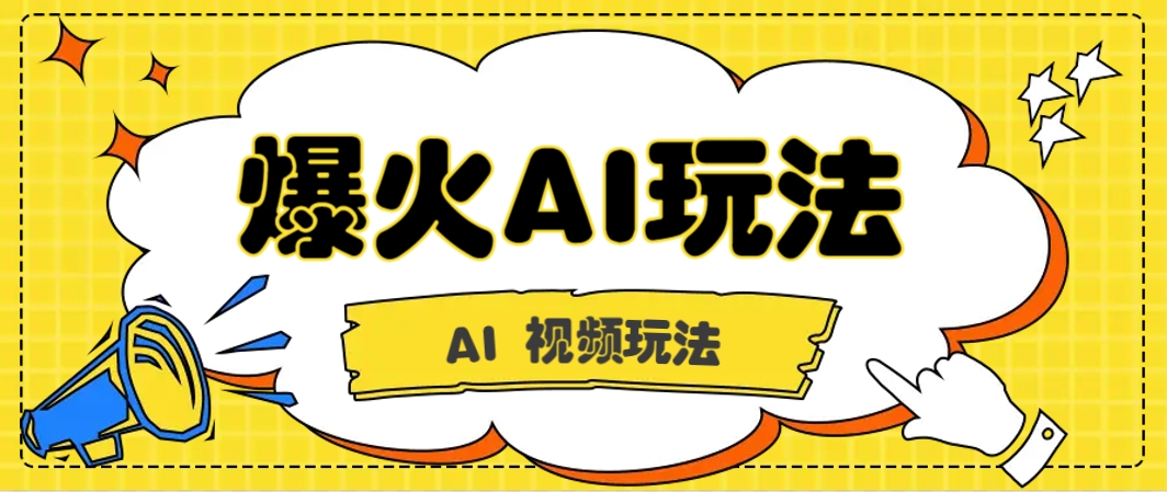 抖音爆火的GPT-4o版甄嬛传动画视频教程+火爆的儿童启蒙古诗词【附详细教程】-南友云赚