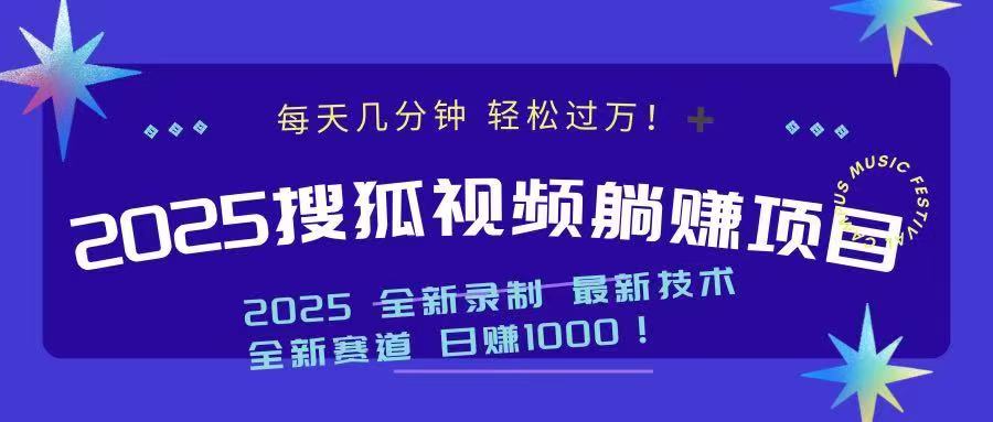 2025最新看视频躺赚收益项目 日赚1000-南友云赚