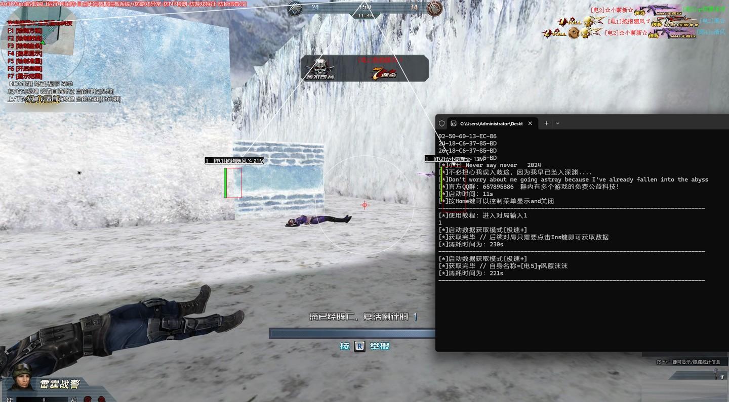 生死狙击XC绘制透视辅助 v7.12 免费版-南友云赚