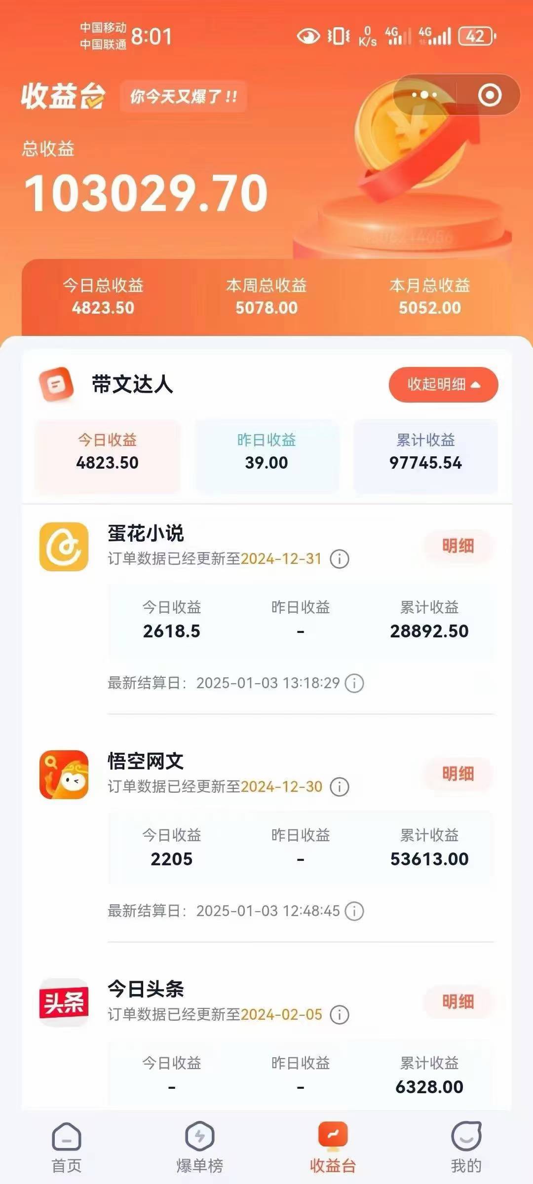 c0bfd27e4946a41672ecaf896a3e9e5a.jpeg 小说推文全部玩法,用正确方法去实操,就能跑通,收益非常能打