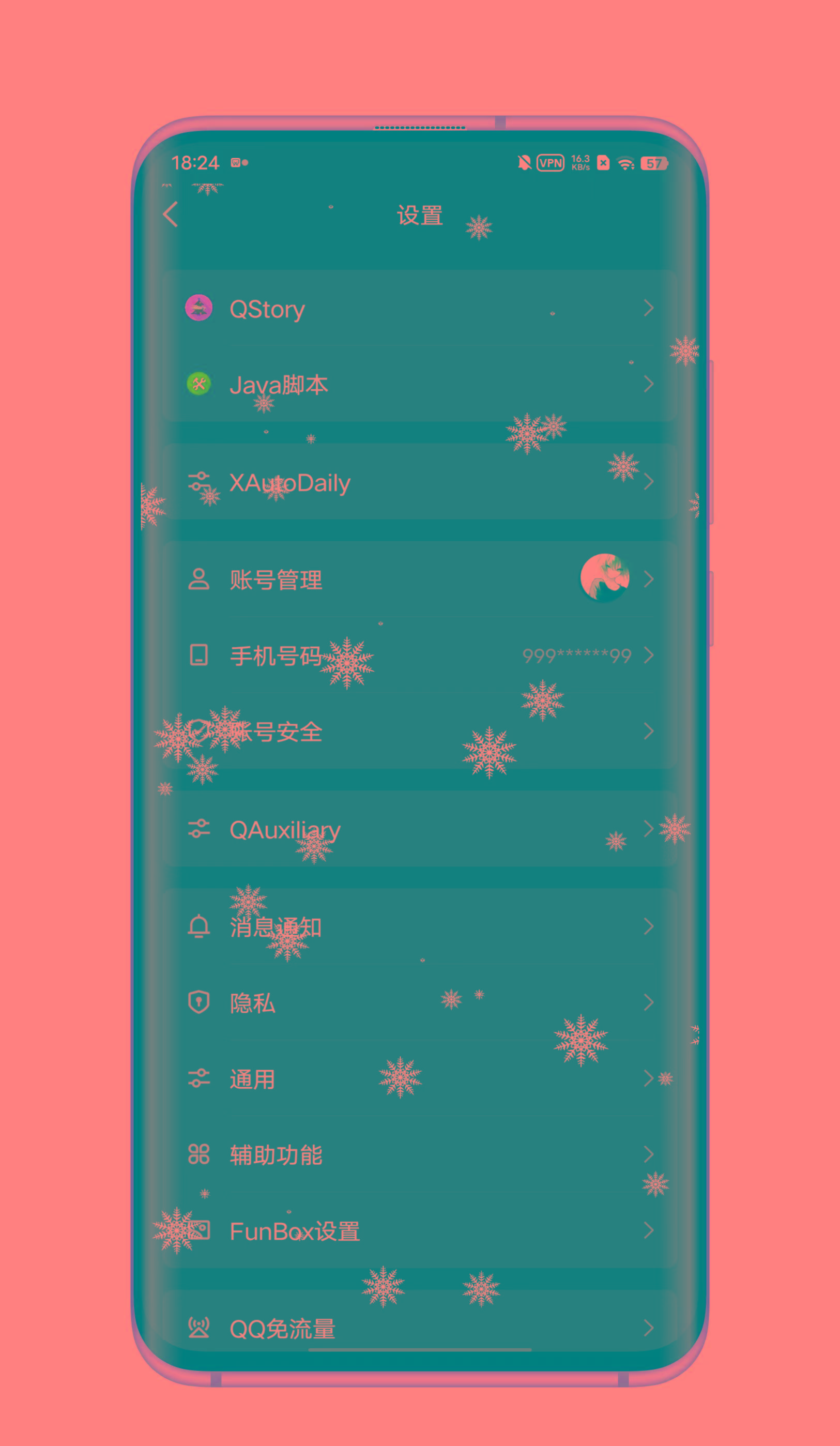 QQ内置模块 各种功能-南友云赚